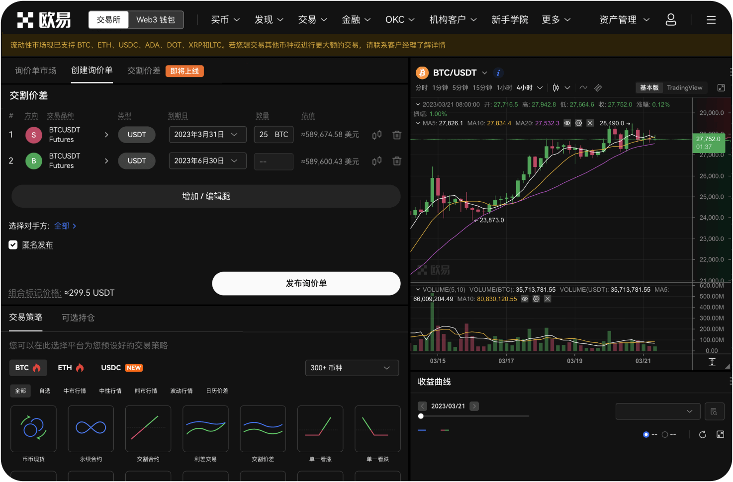 AICoin是否有PC端快捷登录方式
